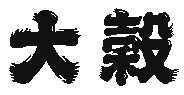 daikoku